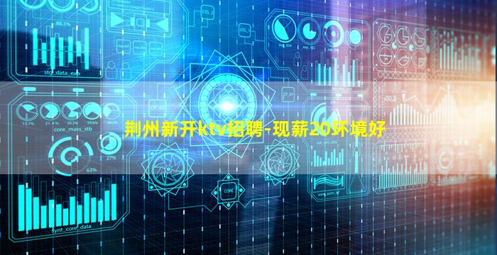 龙岩夜场招聘